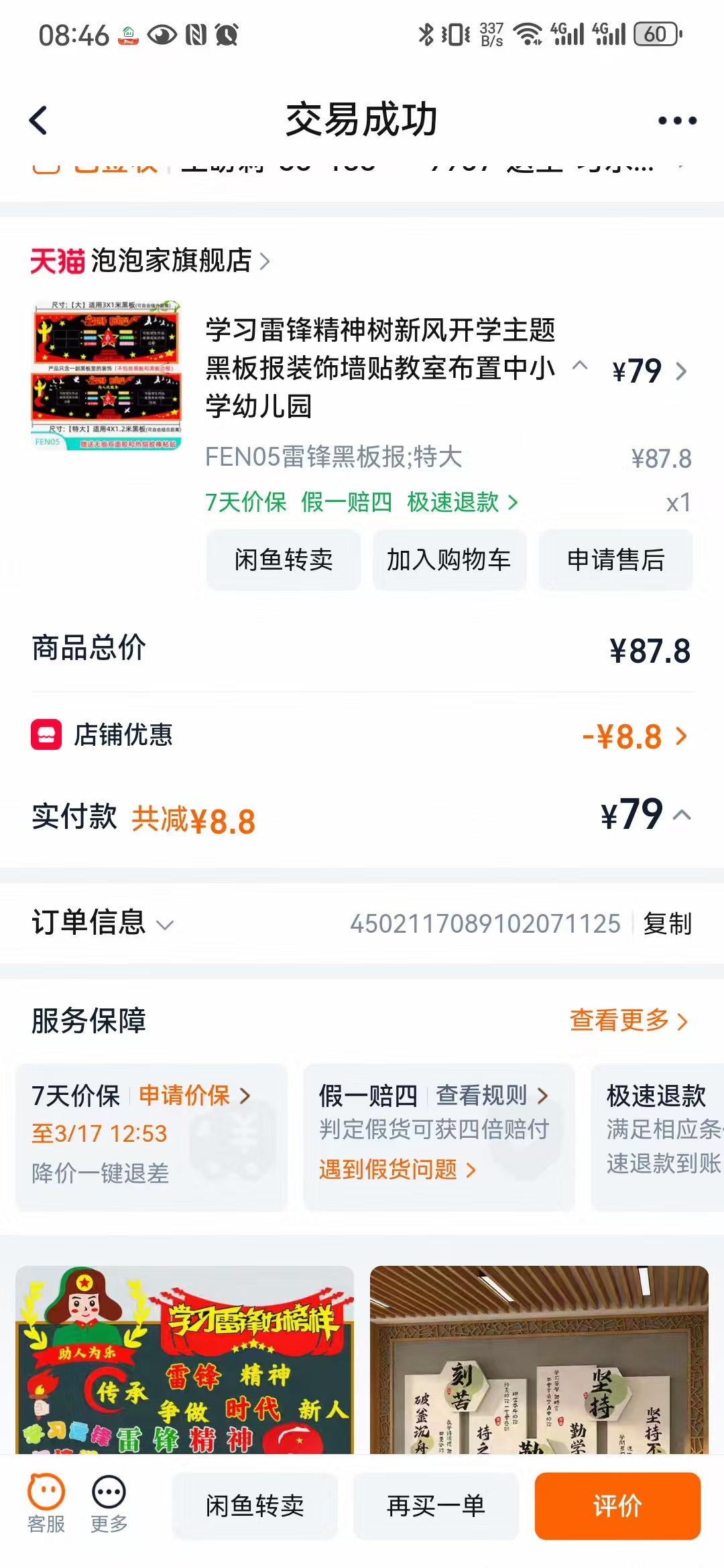 凭证