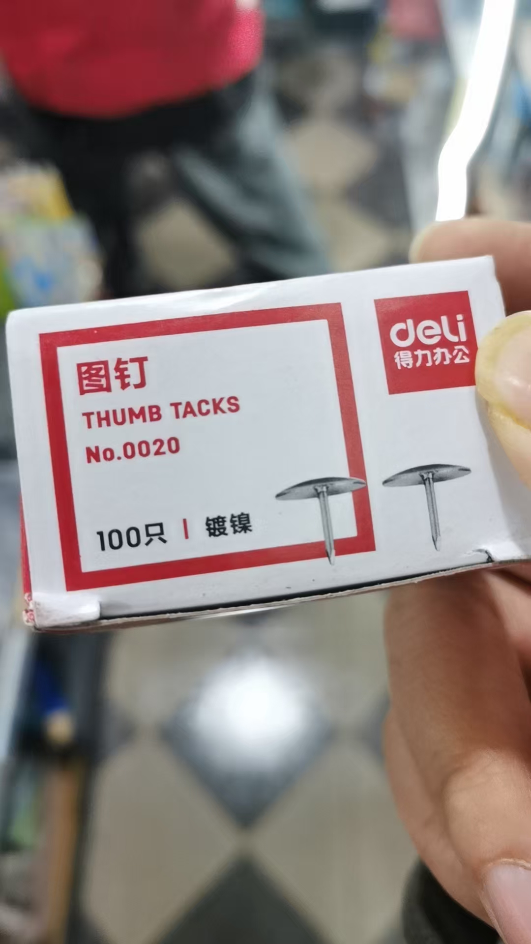 凭证