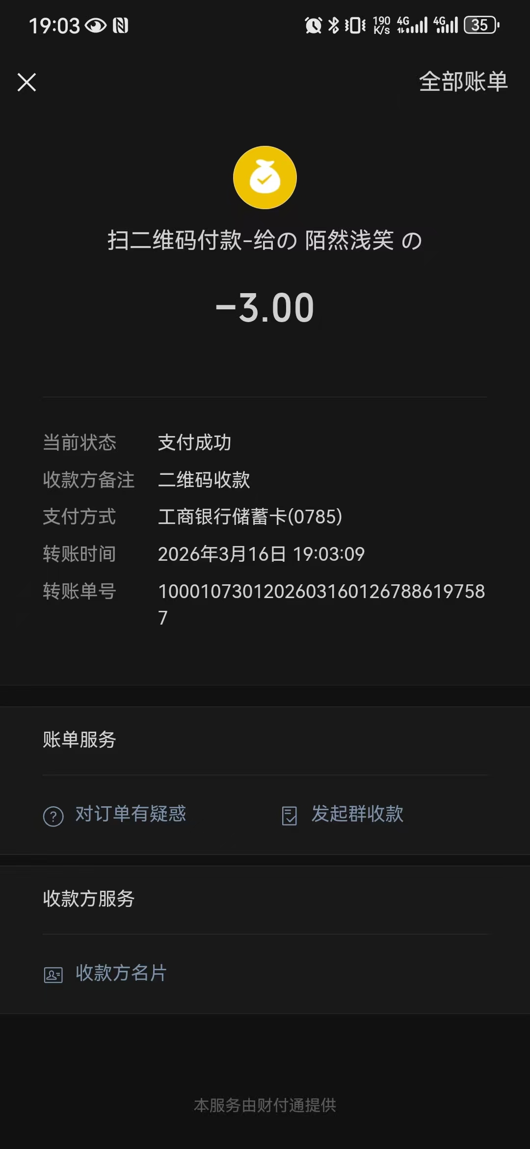 凭证