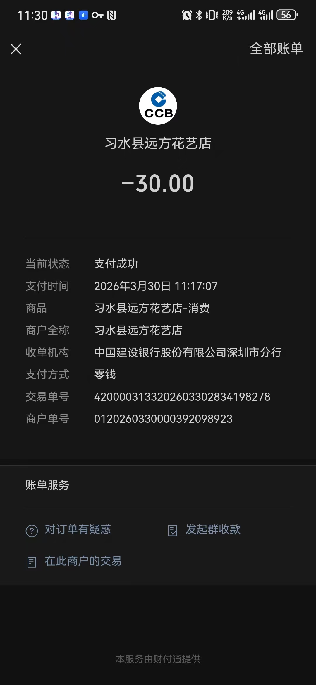 凭证