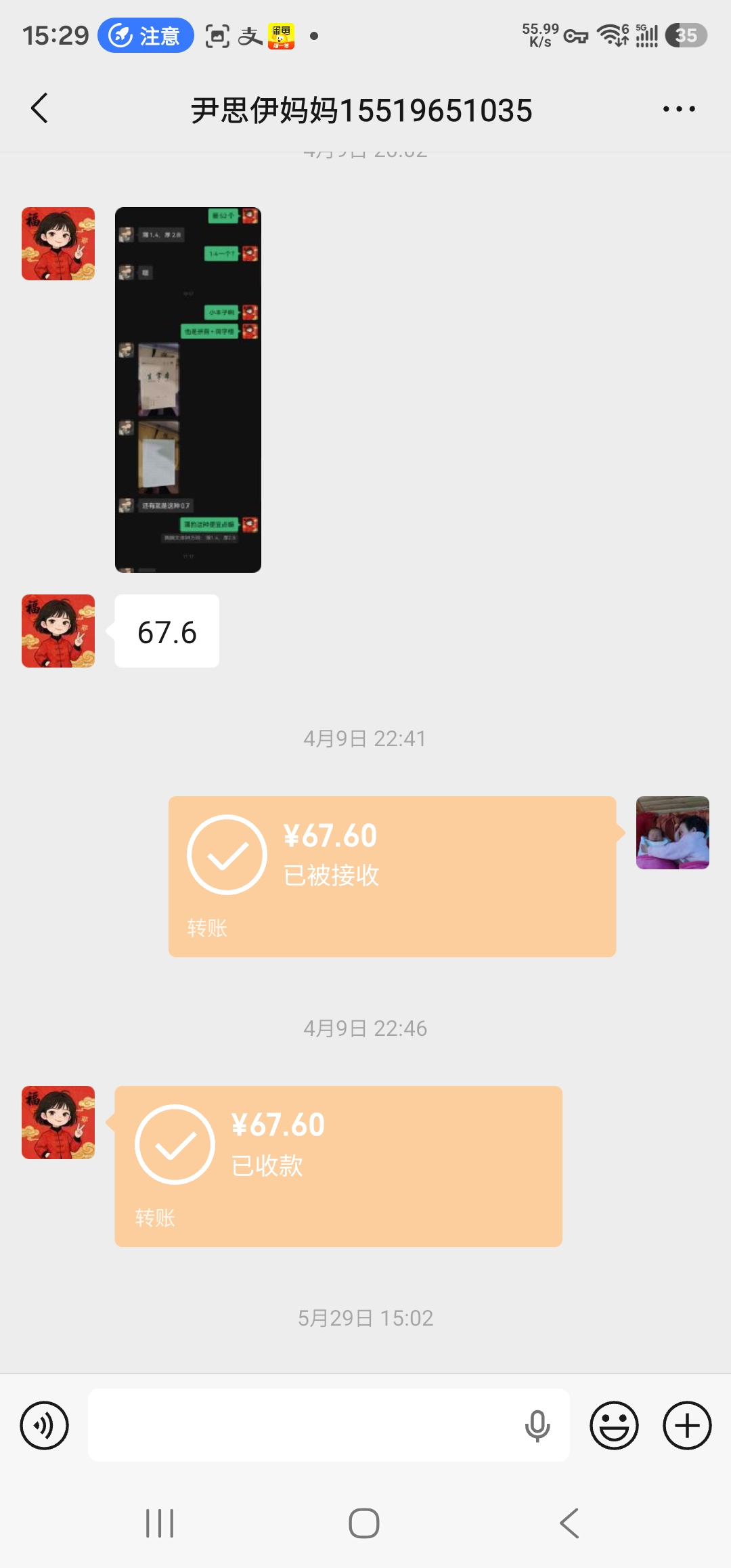 凭证