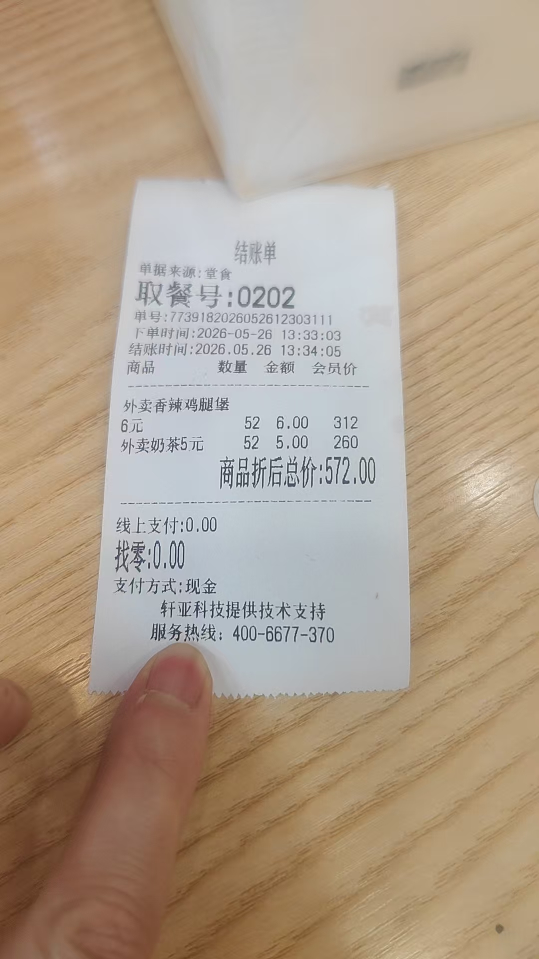 凭证